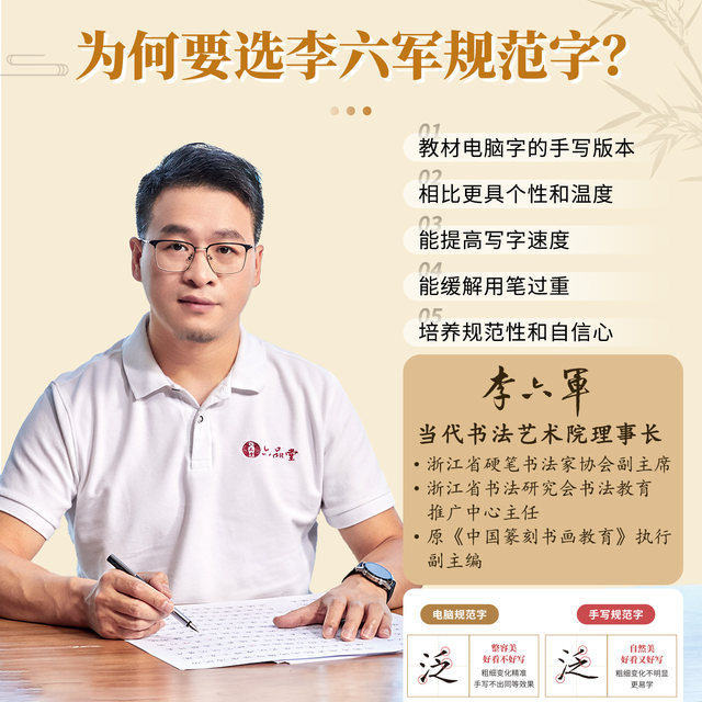 Zhejiang Education Edition Zhejiang Ancient Poems and Prose Junior Middle School Copybook