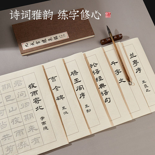 六品堂隶书毛笔临摹字帖书法毛笔字软笔练字帖成人静心滕王阁序曹全碑初学者入门专用套装书法作品纸中楷隶书-图0