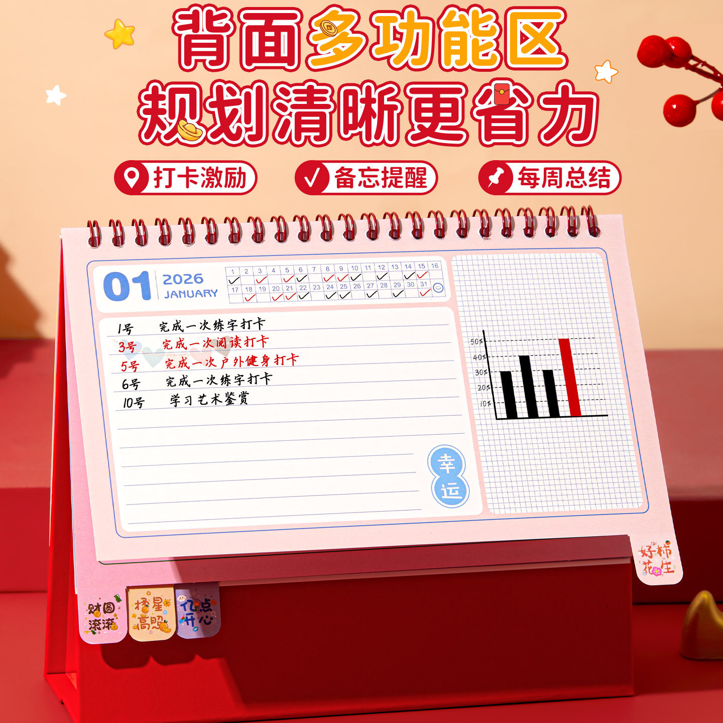 2026年新款马年创意台历六品堂日程计划表解压日历月历365天年历桌面摆件每日备忘记事打卡高考倒计时提示牌,淘宝优惠券,粉丝福利购,淘宝优惠卷