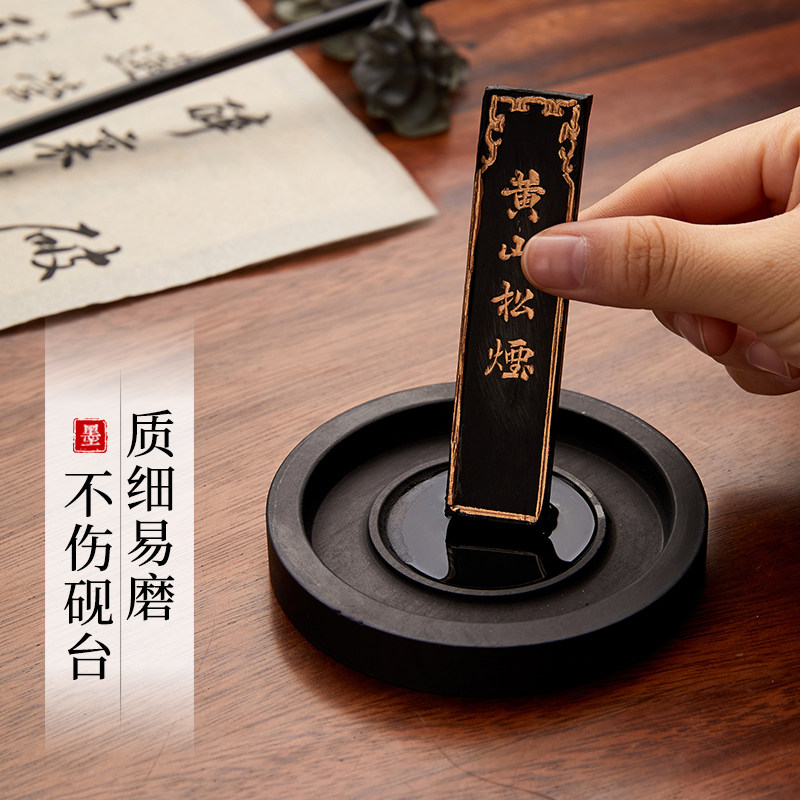六品堂黄山松烟墨条墨块墨锭老胡开文徽墨纯手工油烟研墨砚台墨汁金不换正品毛笔书法专用国画墨用品学生套装_虎窝淘