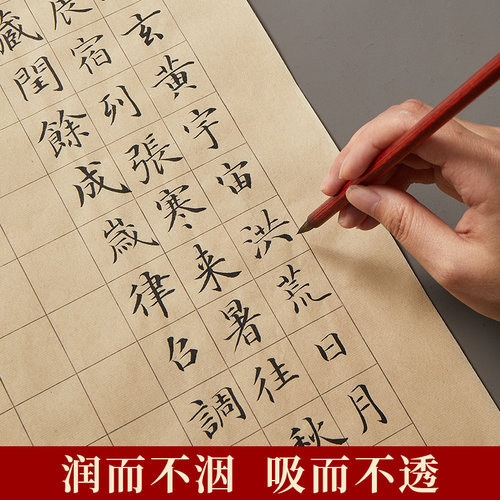 六品堂宣纸小楷作品纸方格日课纸带格子书法格子书法练习纸练毛笔字专用纸半生半熟毛笔练字软笔信笺作品用纸 - 图0