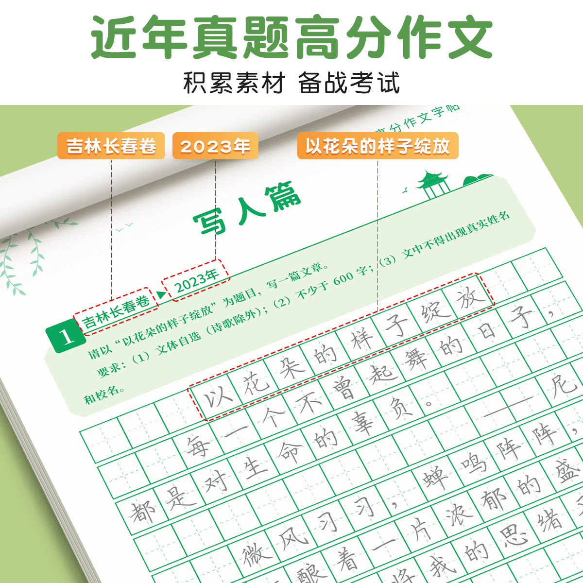 商品详情图片