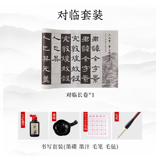 六品堂隶书曹全碑对临毛笔字帖毛笔字临摹字帖成人静心练字帖近距离对临卡宣纸书法成人软笔初学者描红练字帖 - 图1