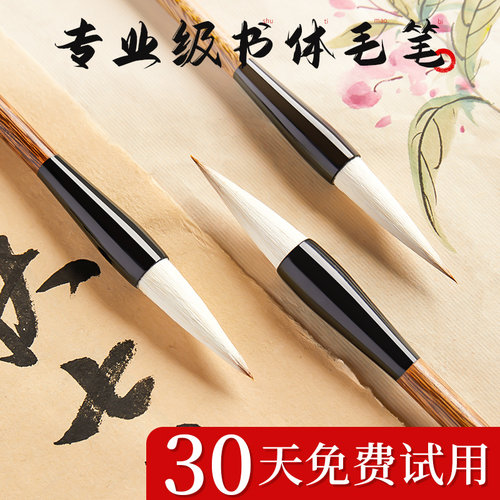六品堂书法毛笔书法专用初学者高档湖笔兼狼羊毫小学生颜欧柳赵体隶篆小楷行草书国画大号斗笔专业级碑帖套装-图3