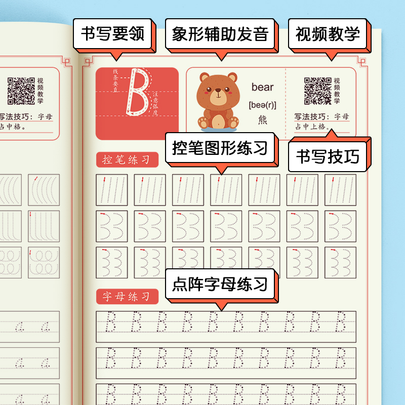26个英文字母衡水体字帖练字专用英语点阵控笔训练儿童幼儿园小学生幼小衔接三年级上册下册同步课本人教版硬笔描红本笔控练习临摹 - 图1
