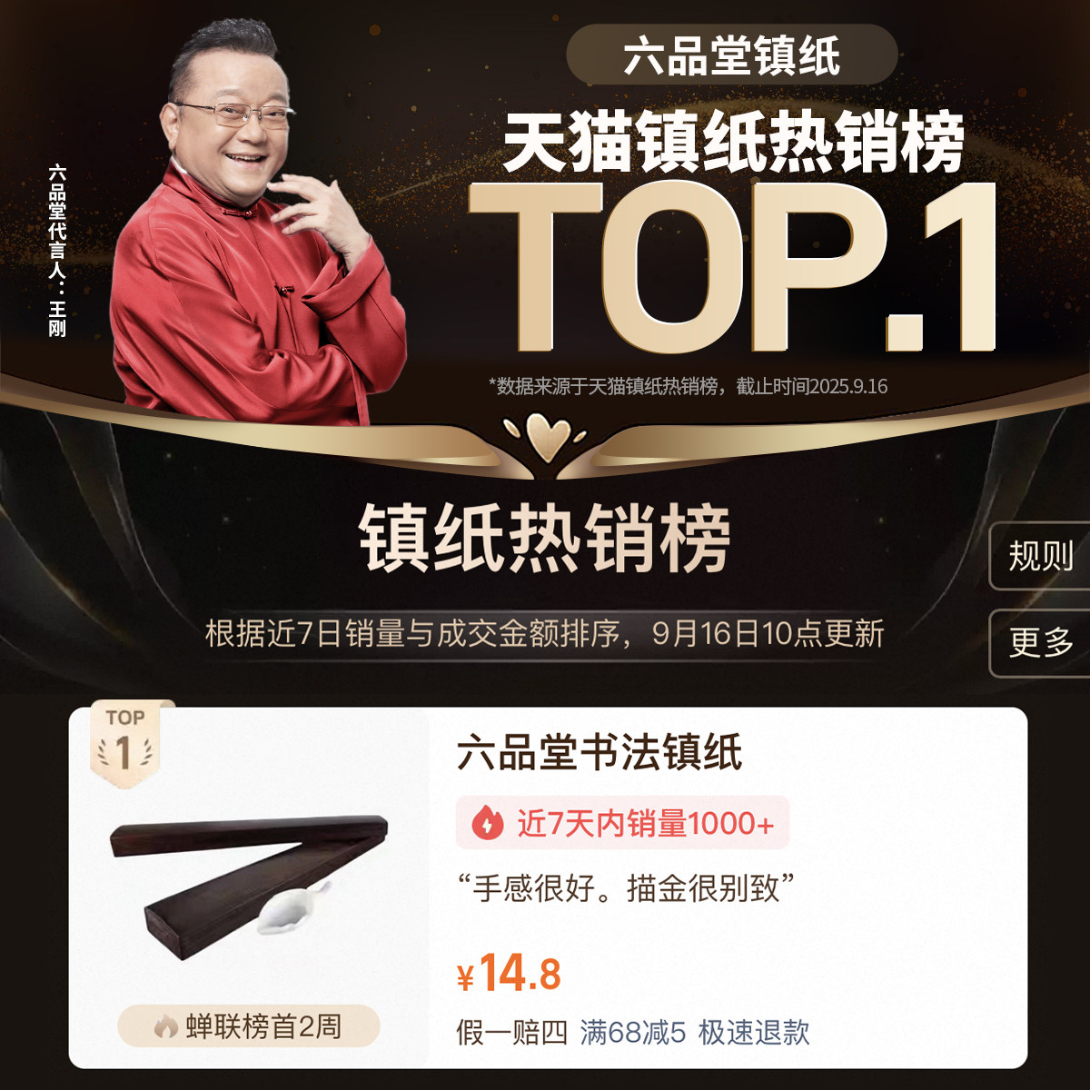 六品堂镇尺实木一对黑梓木镇尺30cm书法专用镇尺初学者小号压尺文房四宝压纸镇尺原木毛笔字压条镇尺镇纸,淘宝优惠券,粉丝福利购,淘宝优惠卷