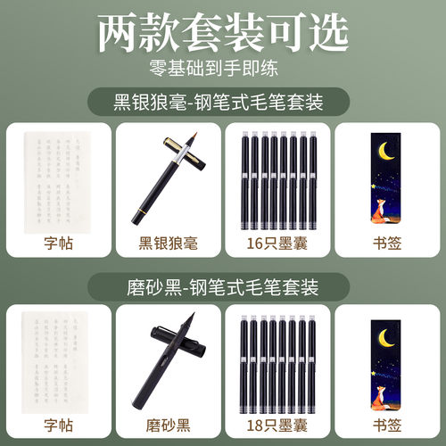 六品堂簪花小楷毛笔字帖练字专用钢笔式楷书临摹唐诗成人毛笔字书法纸毛笔套装初学者入门软笔静心字帖 - 图3