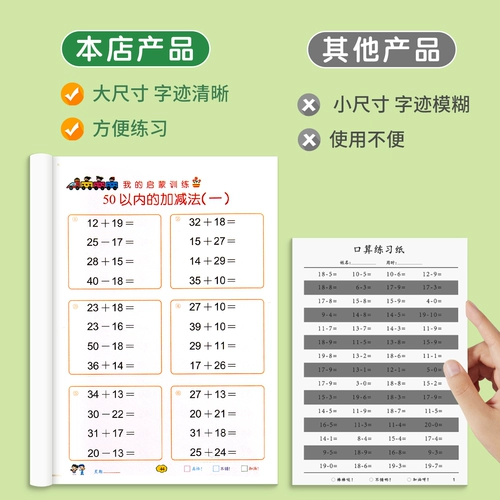Упражнения на сложение и вычитание для устного счета, тетрадь для первого класса, интеллектуальные карточки с вопросами для раннего возраста для обучения математике для тренировок, учебные пособия для детского сада, практика каждый день, подходит для подростков, полный комплект, тренируйтесь каждый день
