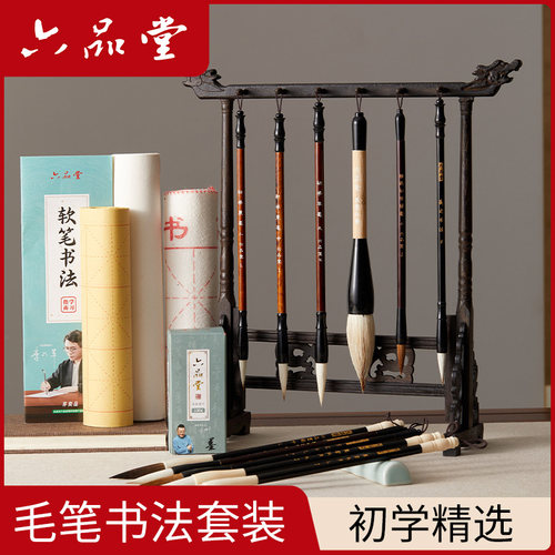 六品堂狼毫毛笔套装初学者书法国画毛笔成人专业大中小号兼毫斗笔小楷提笔写对联春联专用笔狼羊兼毫练字全套 - 图3