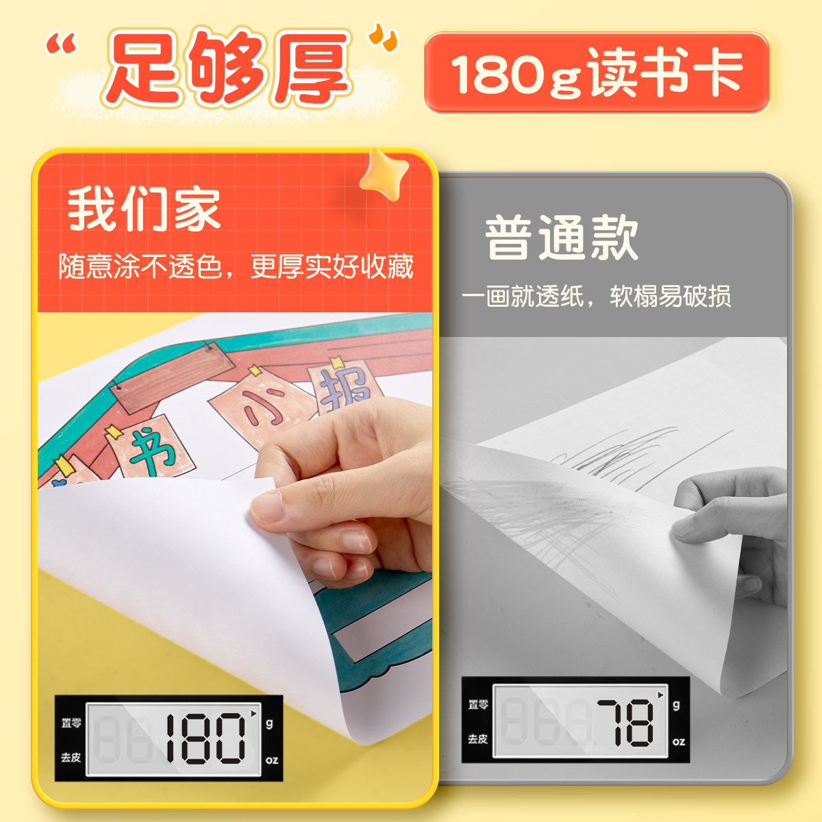 读书卡创意小学生手抄板模板手工diy制作阅读描线稿版绘画半成品A4纸儿童画画彩色涂色主题小报绘画临摹神器,淘宝优惠券,粉丝福利购,淘宝优惠卷