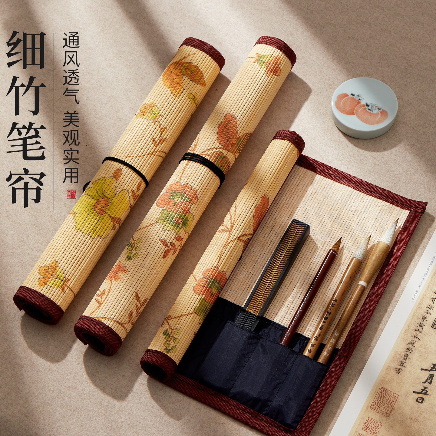 六品堂笔帘毛笔专用便携小学生书法国画毛笔袋收纳袋竹子制大号中国风卷竹帘文房四宝工具收纳包放毛笔的帘子,淘宝优惠券,粉丝福利购,淘宝优惠卷