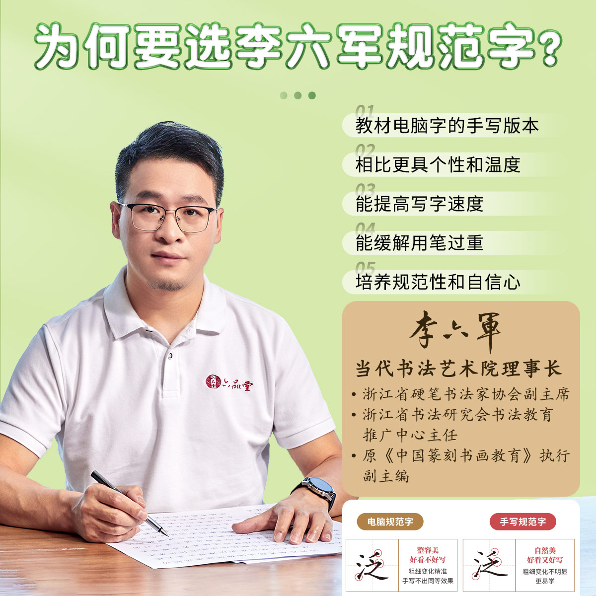 六品堂中考满分作文字帖初中生专用练字帖高考初中历年真题高分写作七八九年级作文素材初一二三小升初高一描红楷书中学生每日一练