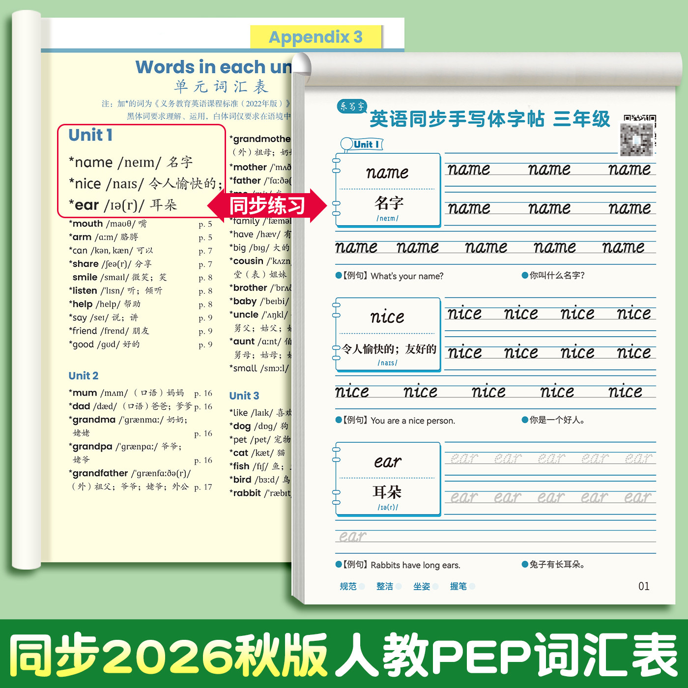 2026六品堂 小学生专用手写体英语同步字帖每日30词英文迷你词汇单词四五六三年级上下册的人教版pep意大利斜体练字帖描红练习本
