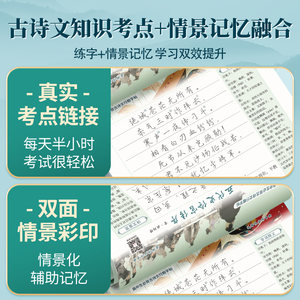 六品堂新行楷行书字帖高中语文必背古诗文72篇字帖古诗词和文言文高一高考人教版初升高硬笔适合字帖高中生专用练字帖练字练的字帖