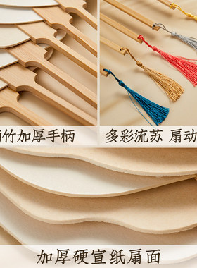 加厚团扇空白扇面六品堂宣纸漆扇