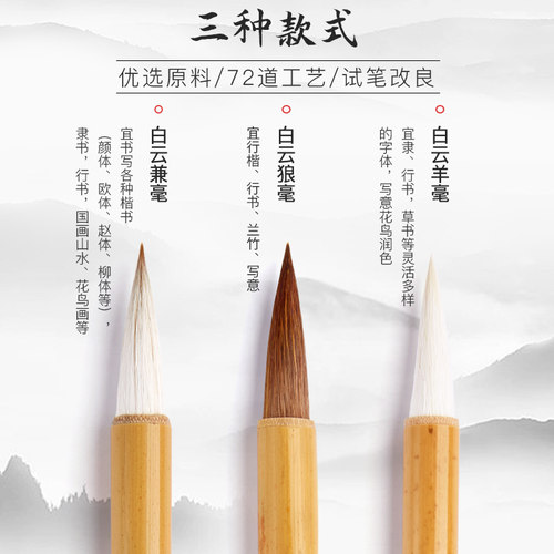 六品堂毛笔兼毫狼毫羊毫大白云小学生成人文房四宝国画毛笔书法专用初学者套装隶行书练字中楷小楷毛笔专业级 - 图0