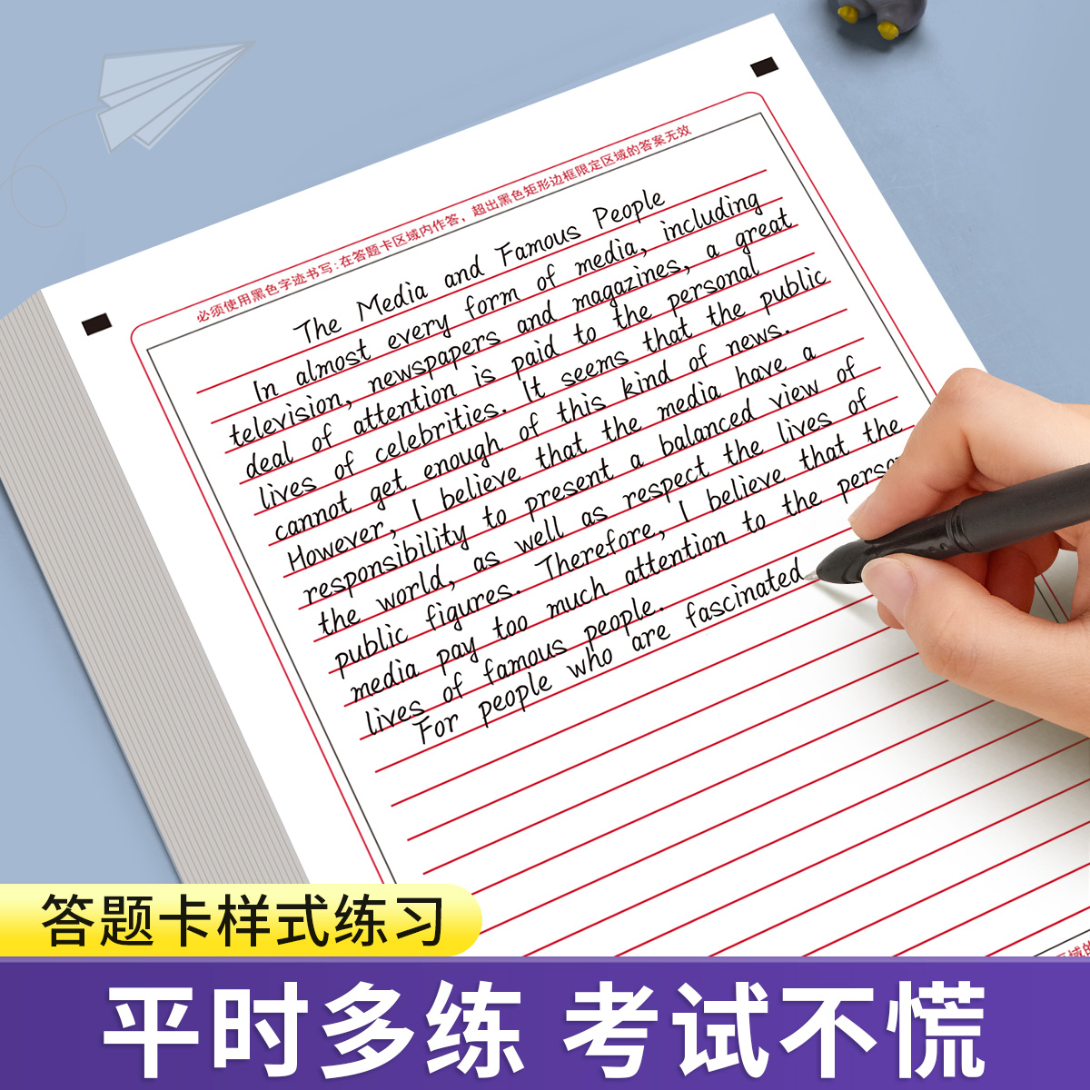 六品堂考研英语作文纸答题卡2026年答题纸英语一二专用四六级A4双面卡纸大学生考试标准书写研究生稿纸 - 图1