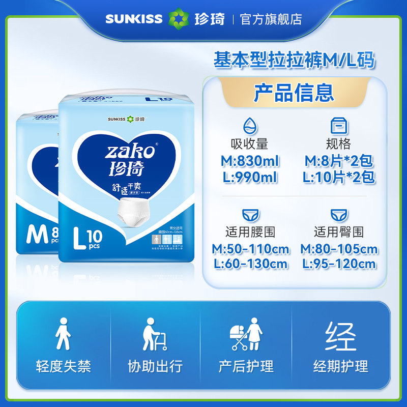 珍琦基础型成人l码内裤型共拉拉裤 zhenqi珍琦成年人拉拉裤