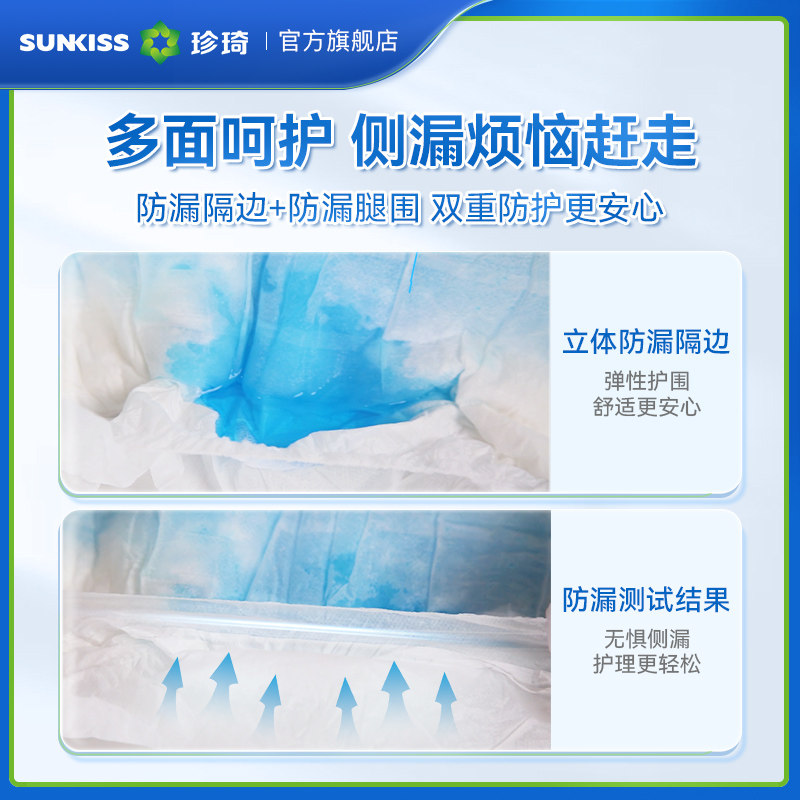 珍琦基础型成人l码内裤型共拉拉裤 zhenqi珍琦成年人拉拉裤