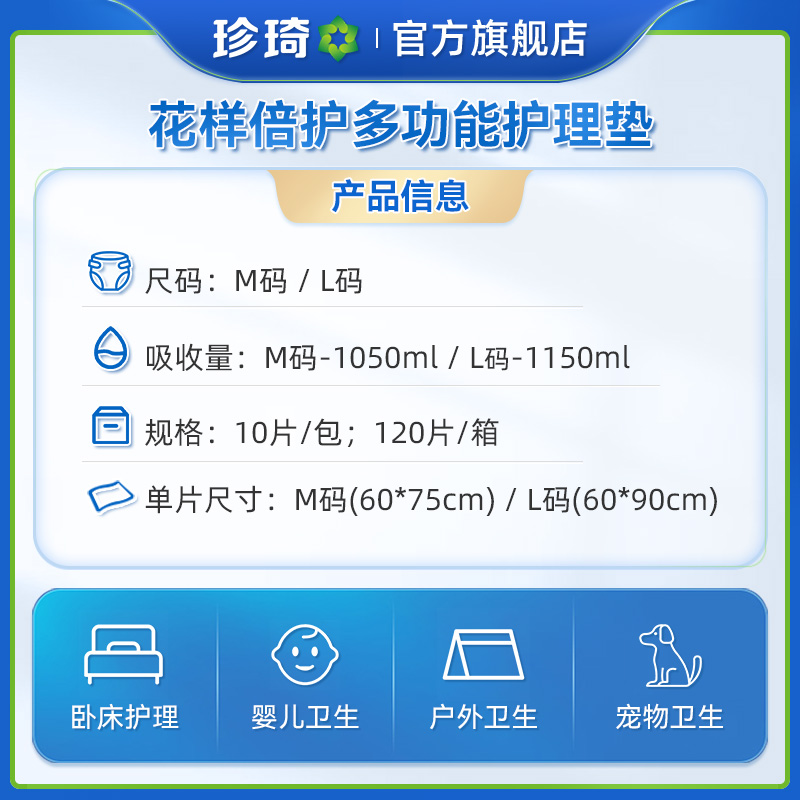 珍琦成人护理垫花样倍护型60x75尿垫10片隔尿垫片老年人专用加厚