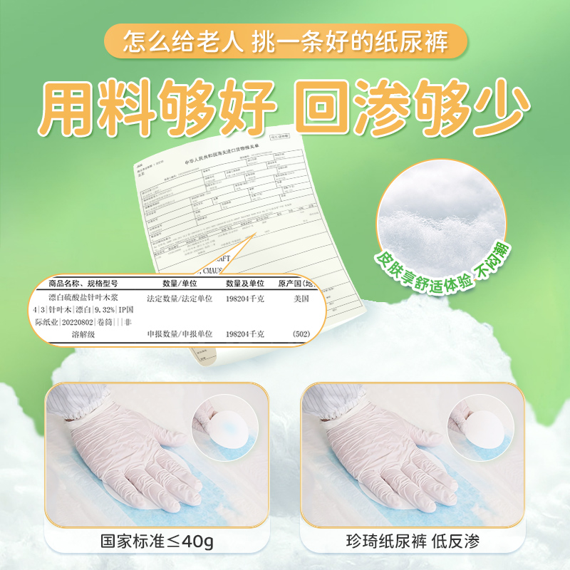 珍琦基础型成人老年人产妇尿不湿 zhenqi珍琦成人用纸尿护理用品