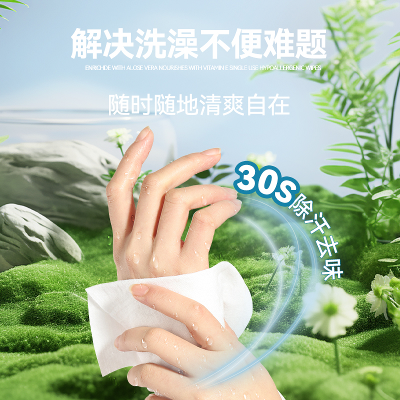 珍琦Sunkiss一次性擦浴湿巾擦拭清洁全身湿毛巾户外免洗澡湿巾