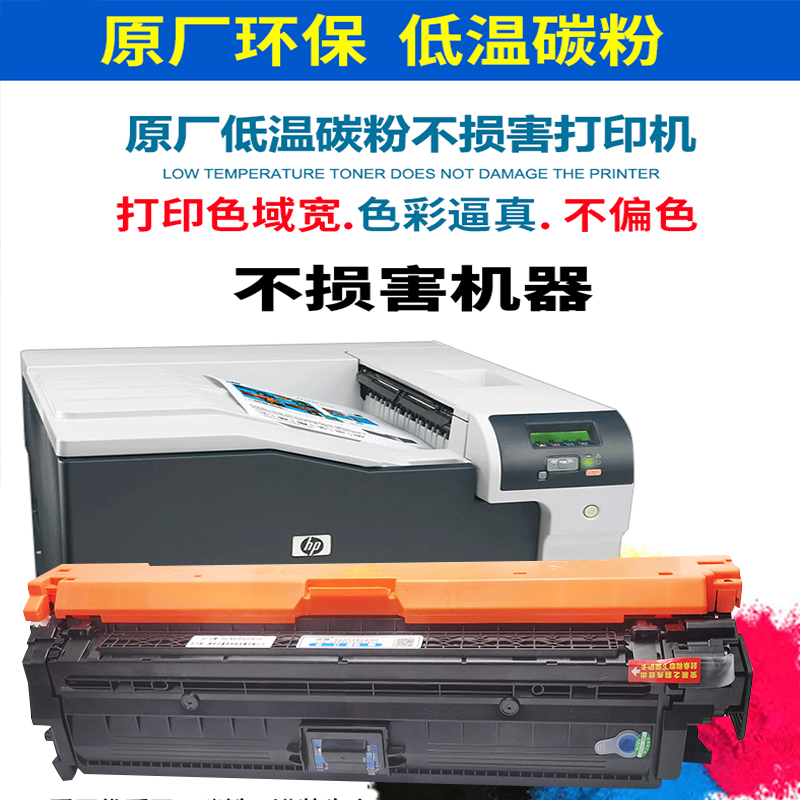 适用hp/惠普M775硒鼓 HP LaserJet 700 color MFP M775 M775dn HP651A打印机墨盒碳粉盒CE340A 341A 342A晒鼓 - 图1