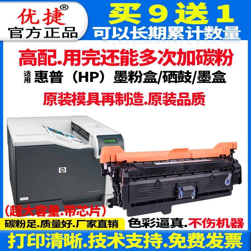 适用惠普HPLaserJet 500 color M551 M551dn打印机硒鼓507A墨盒粉盒CE400A黑色CE411A蓝色CE412A黄色套鼓彩鼓-图0