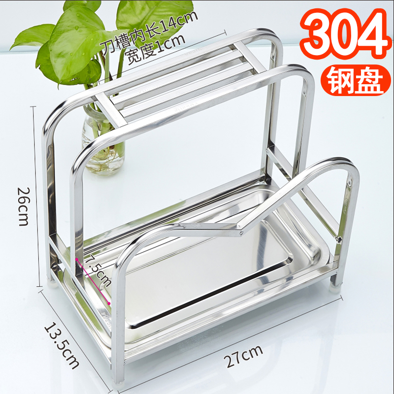 特厚304不锈钢砧板架菜墩架家用刀架厨房置物架锅盖案粘板收纳架,淘宝优惠券,粉丝福利购,淘宝优惠卷