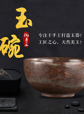 天然玉石家用吃饭玉碗长命养生