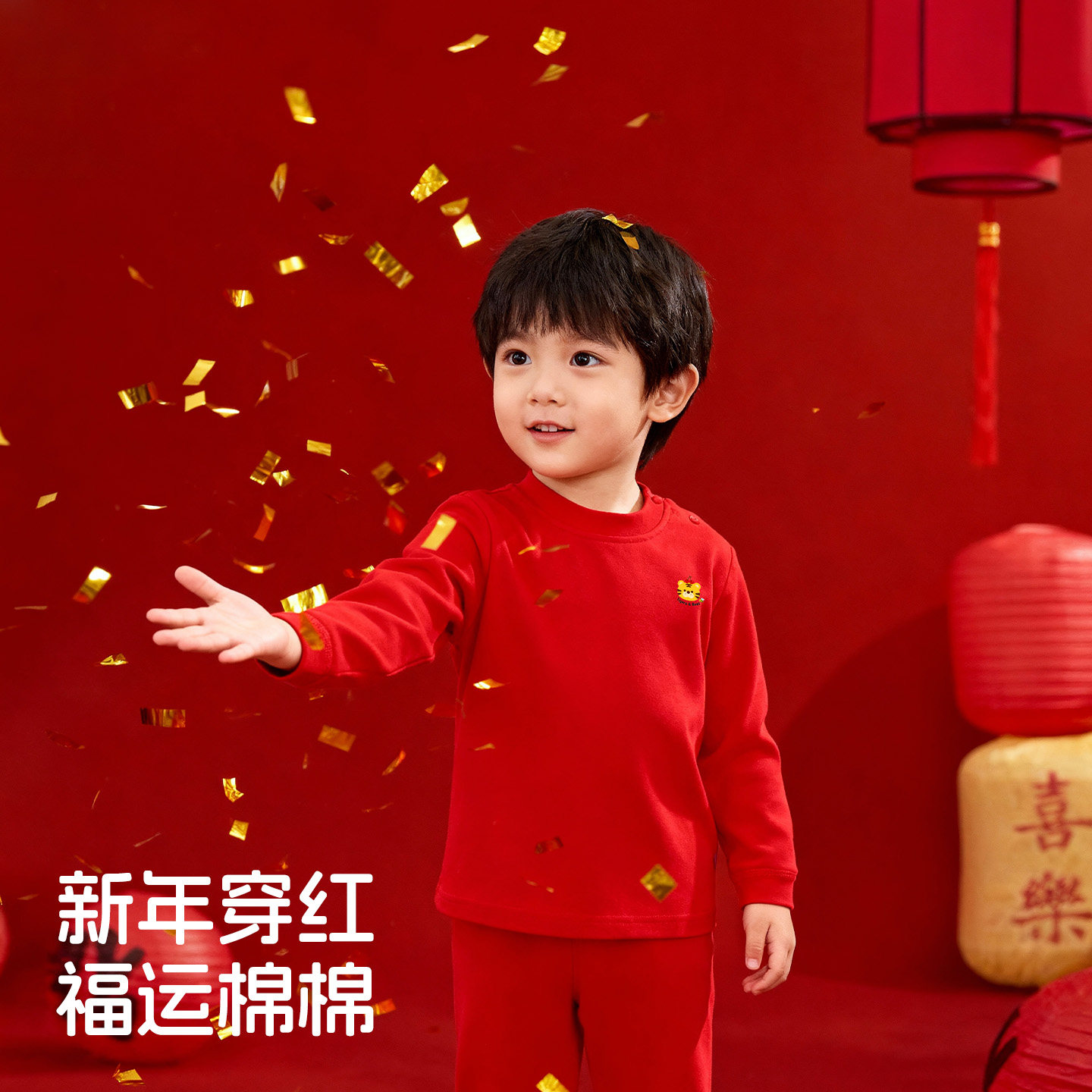 丸图新年中国红儿童内衣套装男女童纯棉本命年保暖秋衣秋裤两件套,淘宝优惠券,粉丝福利购,淘宝优惠卷