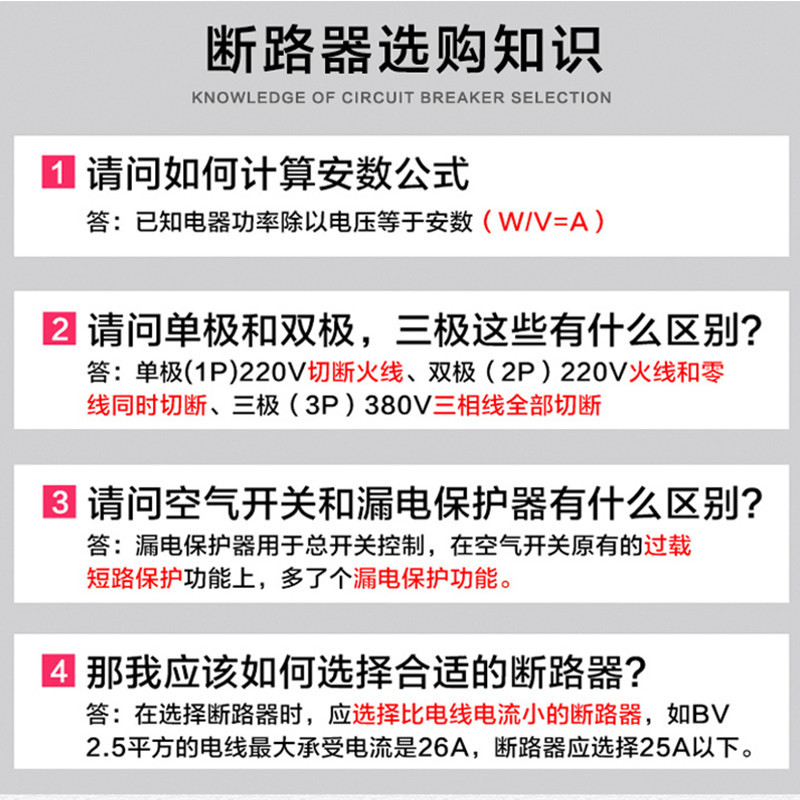 德力西漏保1P16单极20空气开关2P63双极三相3P柜机漏电空开断路器 - 图0