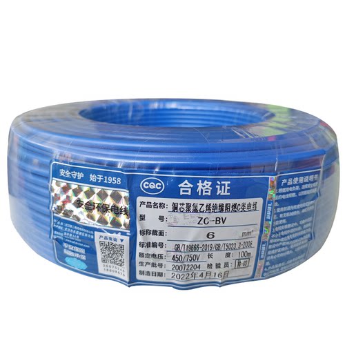 武汉二厂飞鹤电线阻燃ZCBV6平方国标纯铜硬芯红蓝地线铜单芯剪零 - 图3