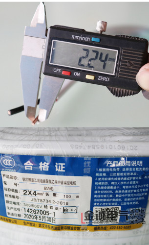 武汉二厂飞鹤电线BVVB 2x4mm国标铜护套线足米2芯4平方双股铜芯线 - 图3