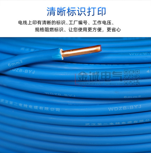 武汉二厂电线飞鹤牌WDZB-BYJ 1.5 2.5 4 6平方国标辐照低烟无卤线 - 图0