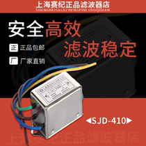 Anti-interference Seiji filter AC single-phase dual-class power supply purifier SJD410-10A20A30A40A50A