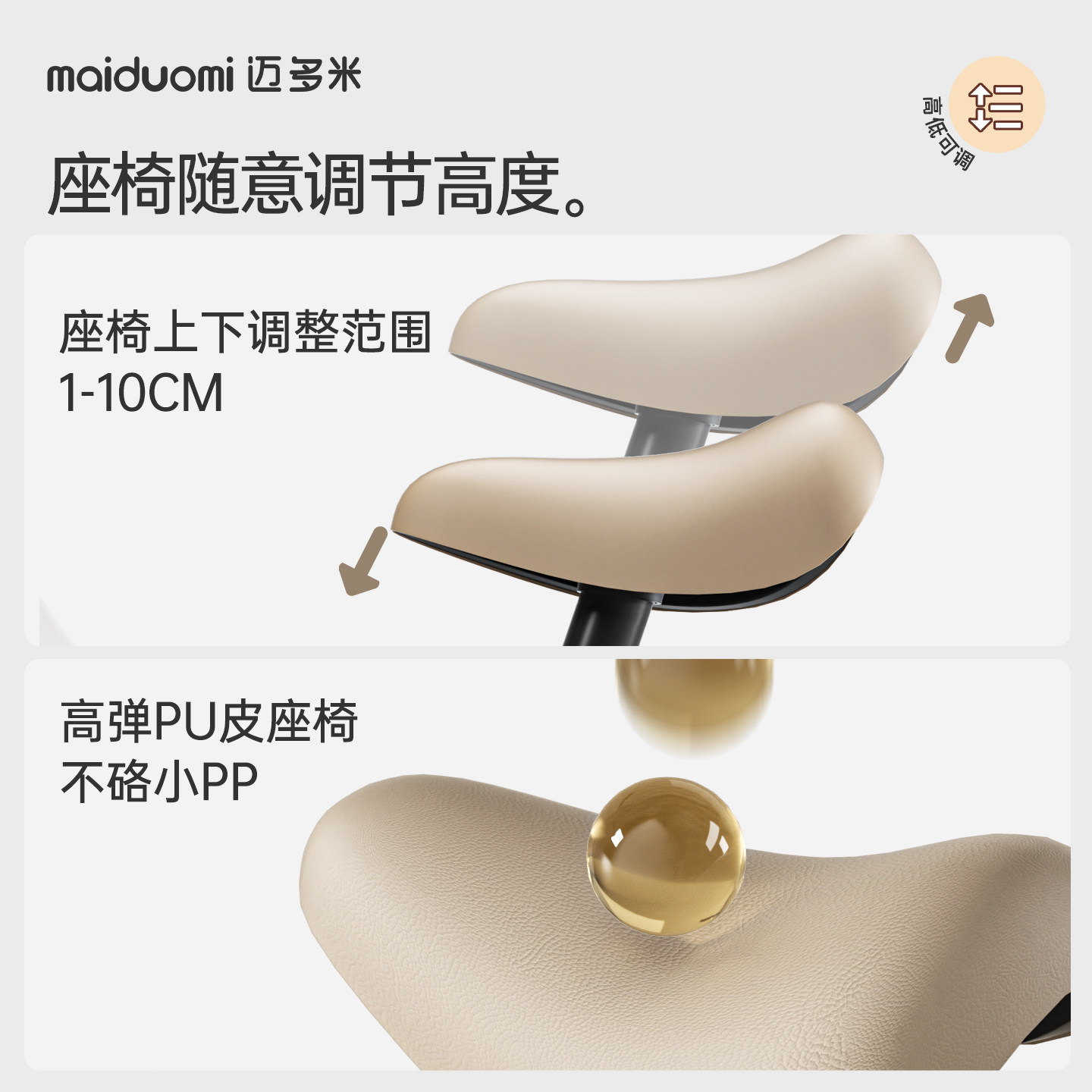 迈多米儿童平衡车1到3岁2025新款无脚踏防侧翻宝宝两轮学步滑行车,淘宝优惠券,粉丝福利购,淘宝优惠卷