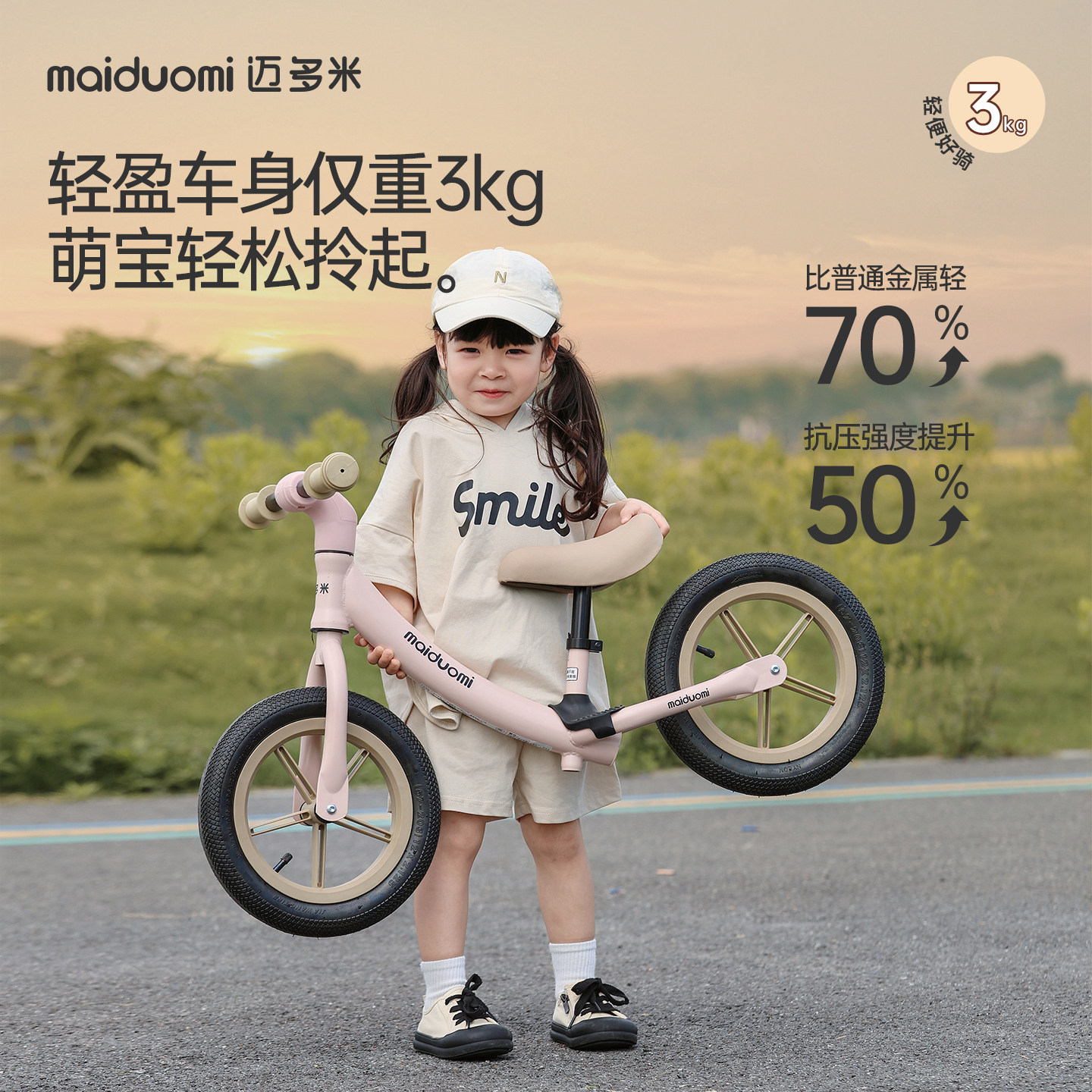 迈多米儿童平衡车1到3岁2025新款无脚踏防侧翻宝宝两轮学步滑行车,淘宝优惠券,粉丝福利购,淘宝优惠卷