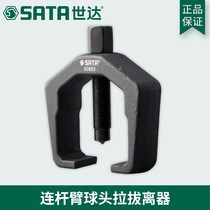 Seda tool connecting rod arm ball head drawing separator Rama steam repairing machine 90663