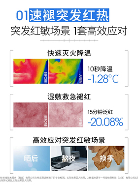 ddg清透舒安特护精华水乳