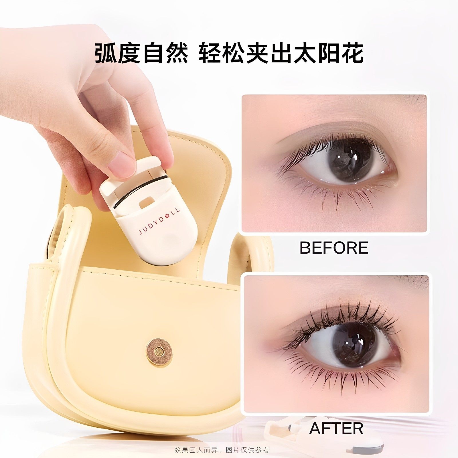 Judydoll橘朵迷你睫毛夹卷翘持久定型新手安全便携式睫毛夹新款女,淘宝优惠券,粉丝福利购,淘宝优惠卷