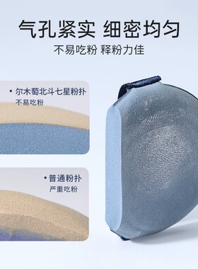 【官方正品】尔木萄北斗七星粉扑