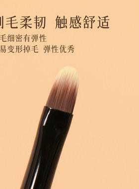 粉刷匠胡桃里B45泪沟遮瑕刷