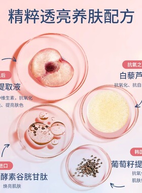 【官方正品】韩熙贞白桃素颜霜