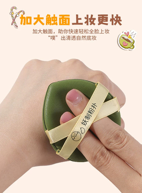 【官方正品】妖制戳戳乐皮面粉扑