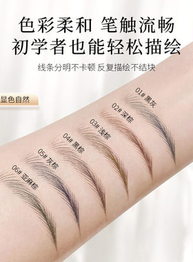 亨丝沉鱼落雁化妆师专用拉线眉笔