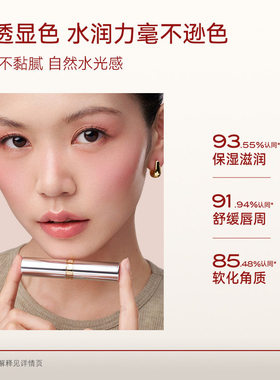 [官方正品]珂曼淡纹修护变色唇膏