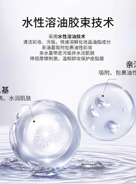 【官方正品】ZFC魅师清颜卸妆水