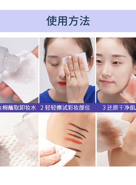 【官方正品】尔木萄氨基酸卸妆水