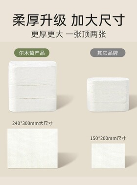 【官方正品】尔木萄压缩毛巾